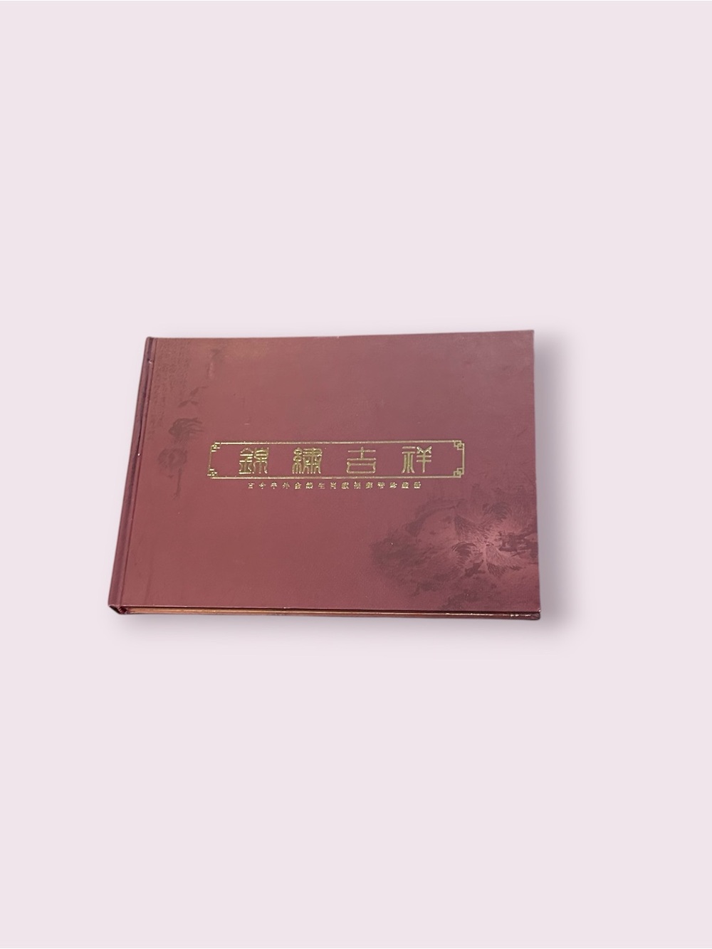 Maroon Chinese Embossed Hardcover Stamp Book